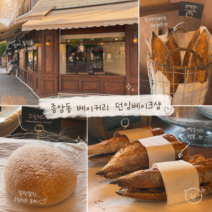 던잉베이크샵 사진 2