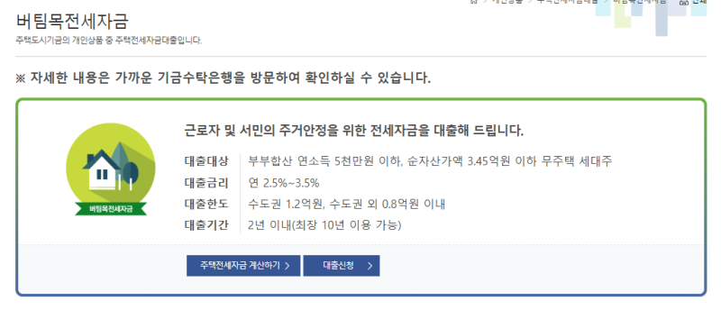 LH행복주택#3. 대출 준비 과정(최대보증금 증액)