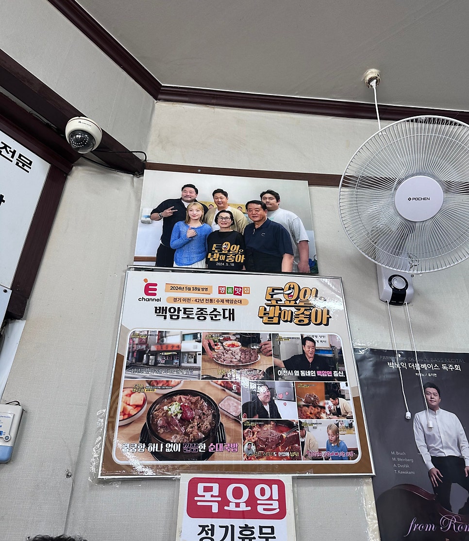 백암토종순대 사진 3