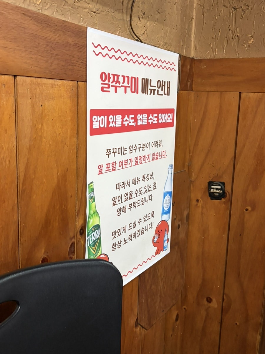쭈꾸미 꼼장어 어부의딸 사진 5