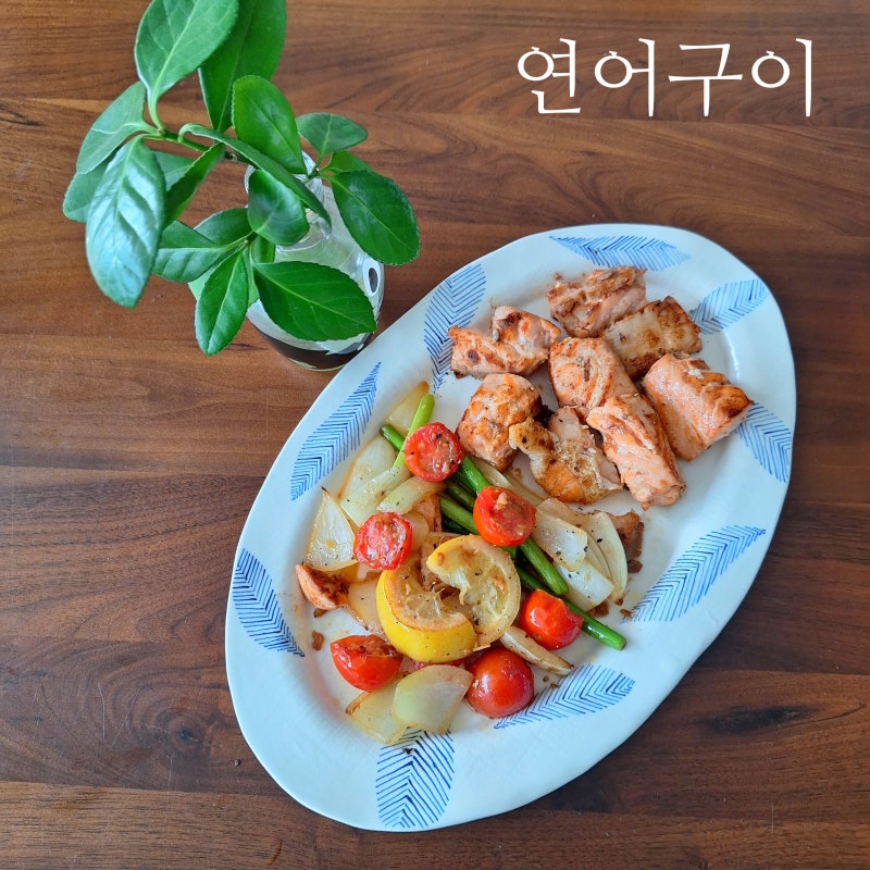 연어 굽는법 후라이팬 연어구이 레시피