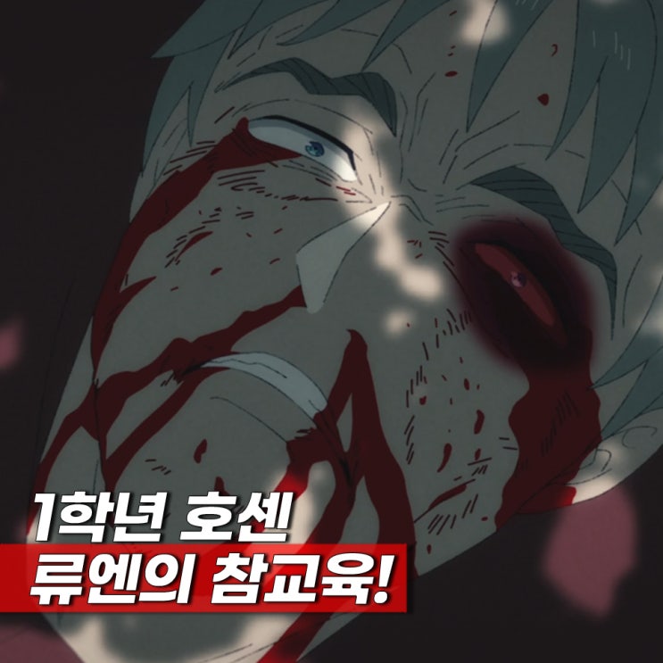  실지주 류엔 vs 호센 넷플릭스 참교육보다 시원하네?
