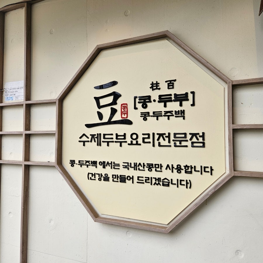 콩두주백 신내직영점 사진 4