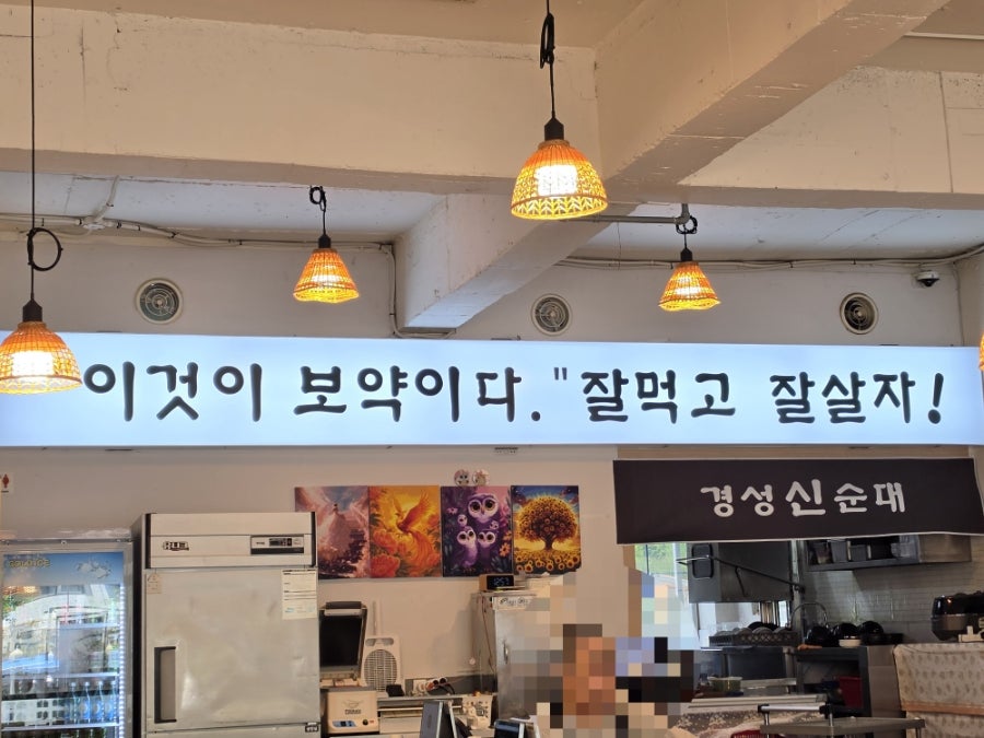경성신순대 사진 2