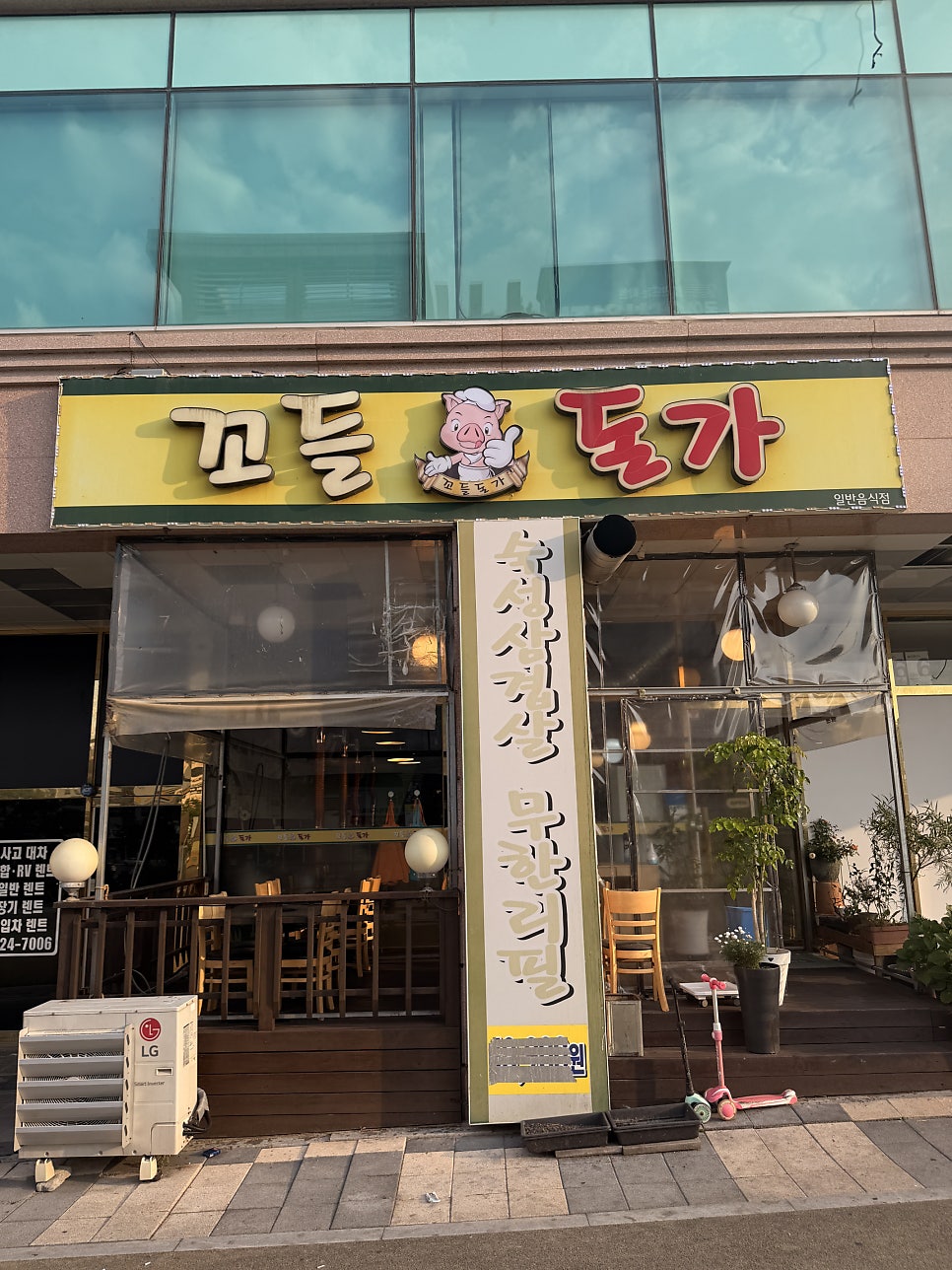 꼬들돈가 사진 1