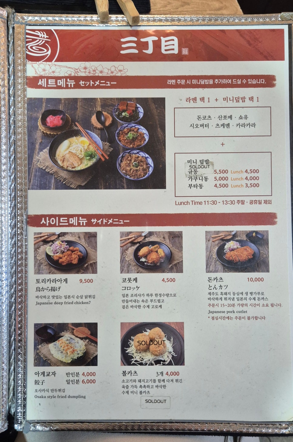 산쪼메 목동점 사진 4