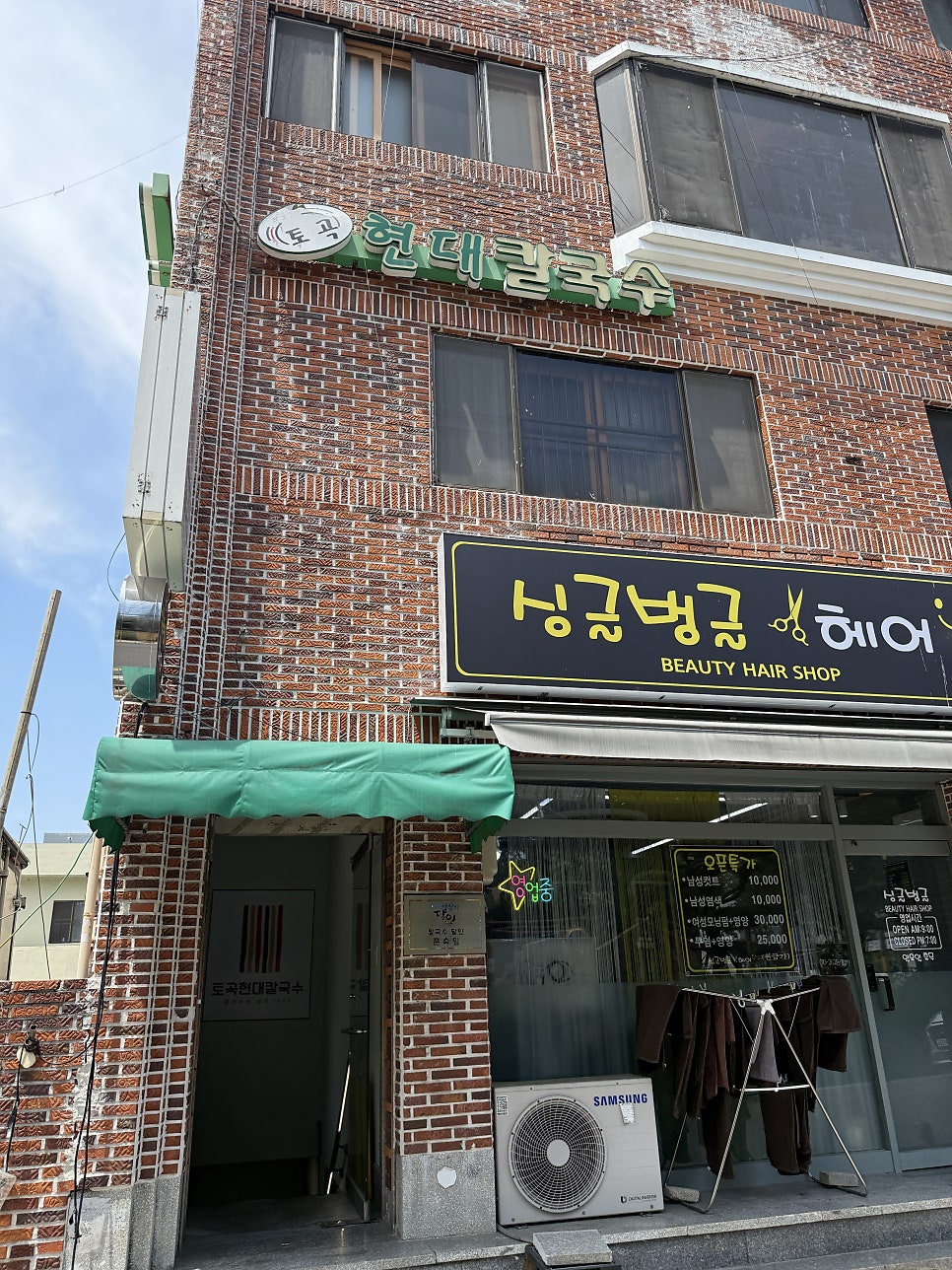 토곡현대칼국수 사진 3