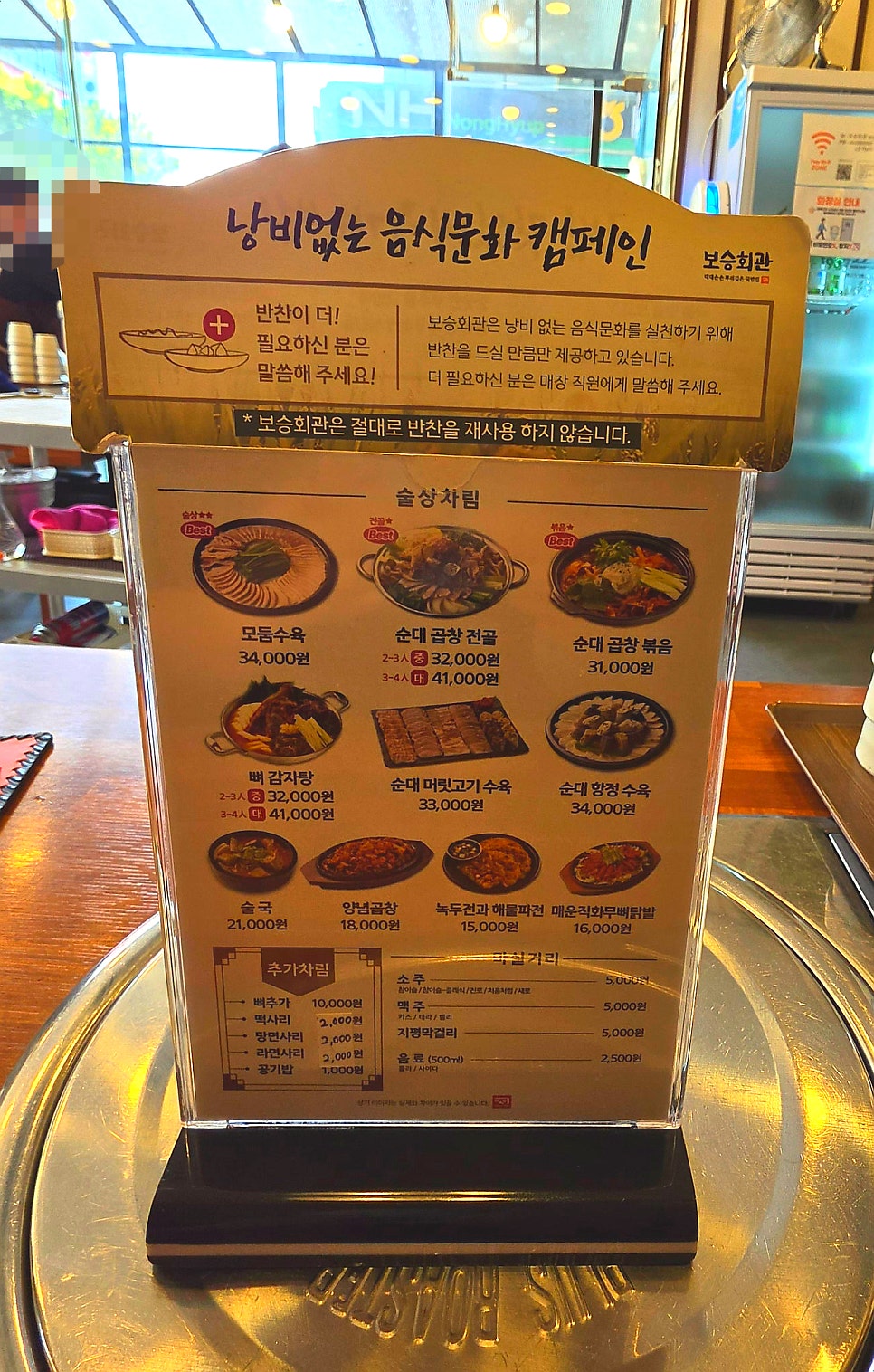 보승회관 연수점 사진 5