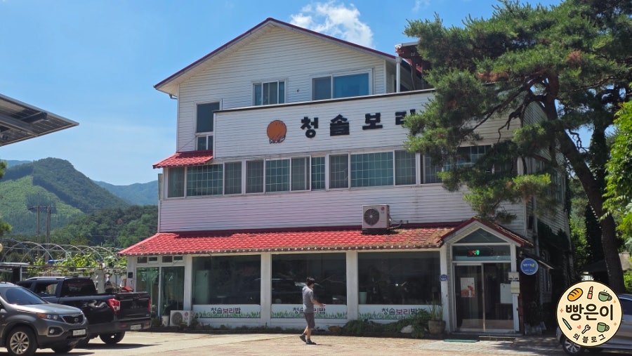 청솔보리밥 사진 2