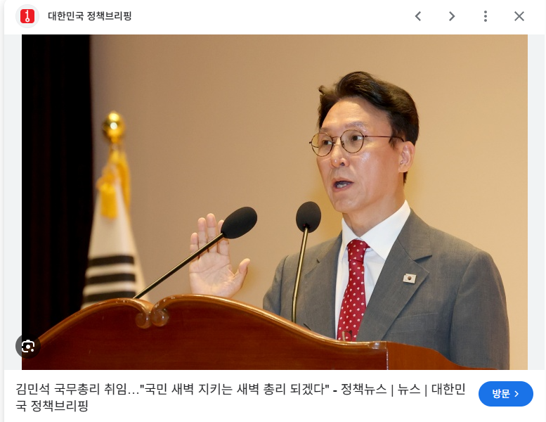 김민석 국무총리 프로필 사퇴 사임 임기 익산 고향 총정리