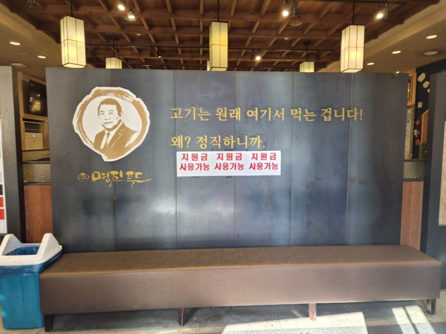 날마다대박나는집 반송점 사진 4