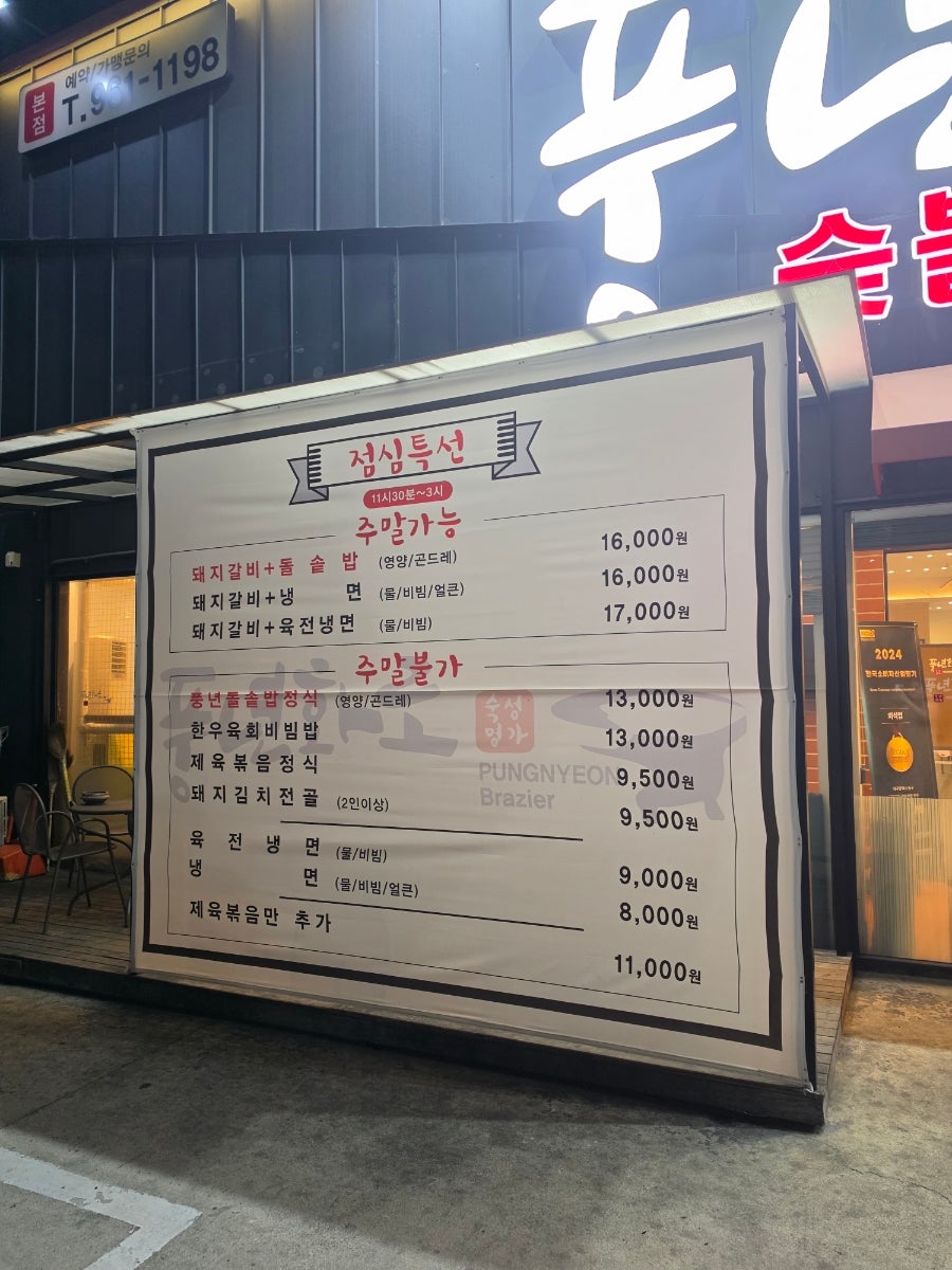 풍년화로 사진 4