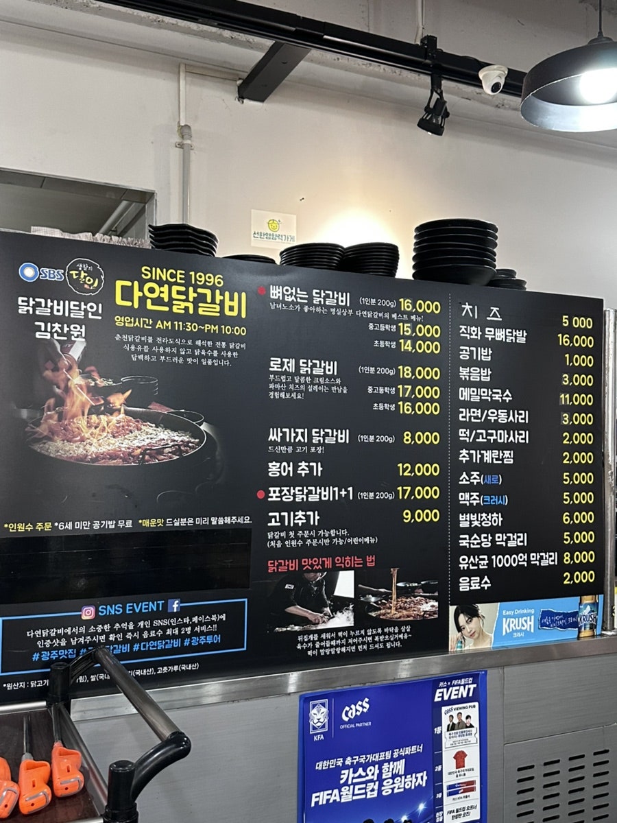 다연닭갈비 운남점 사진 4