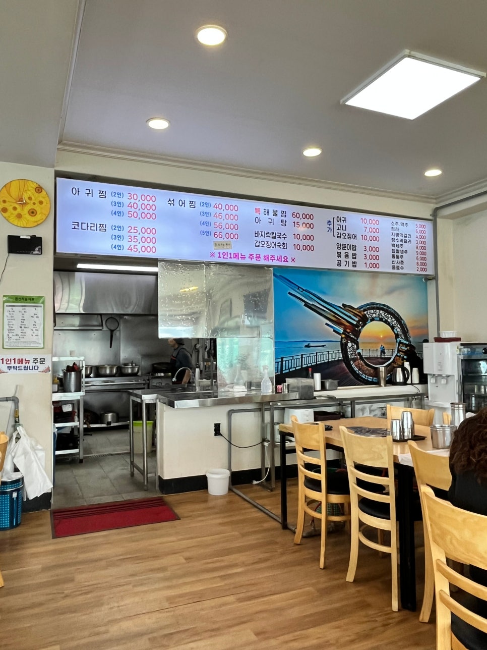 외옹치생태찌개 사진 3