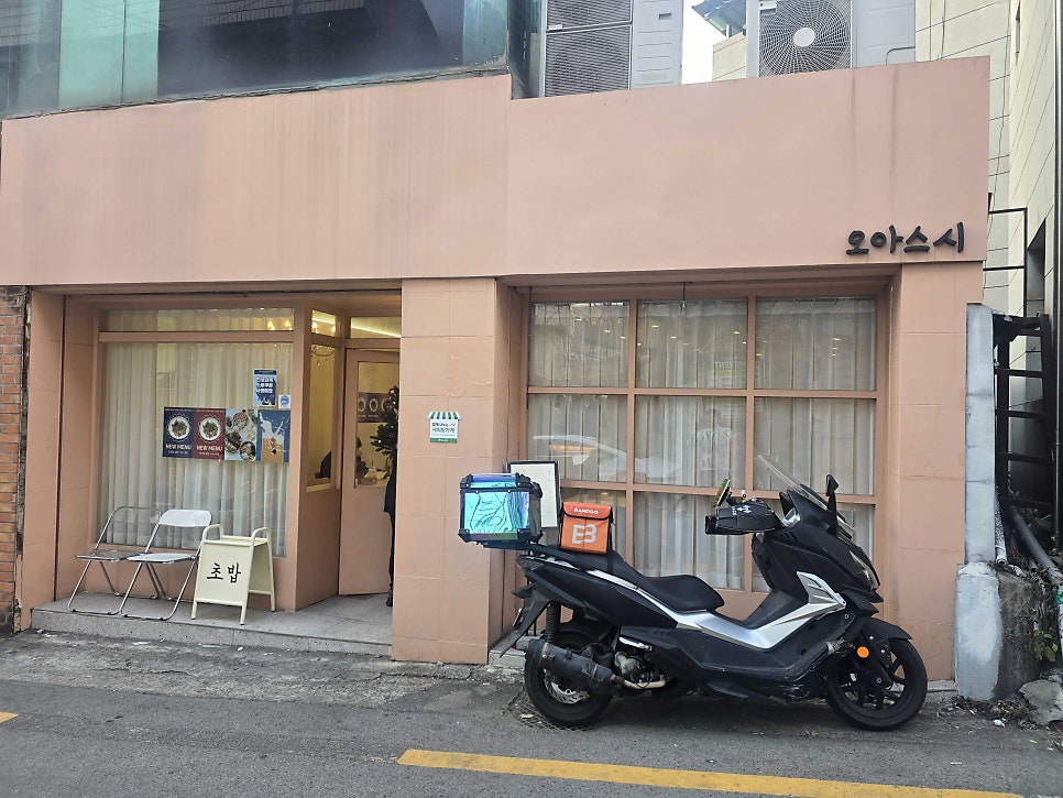 오아스시 사진 2
