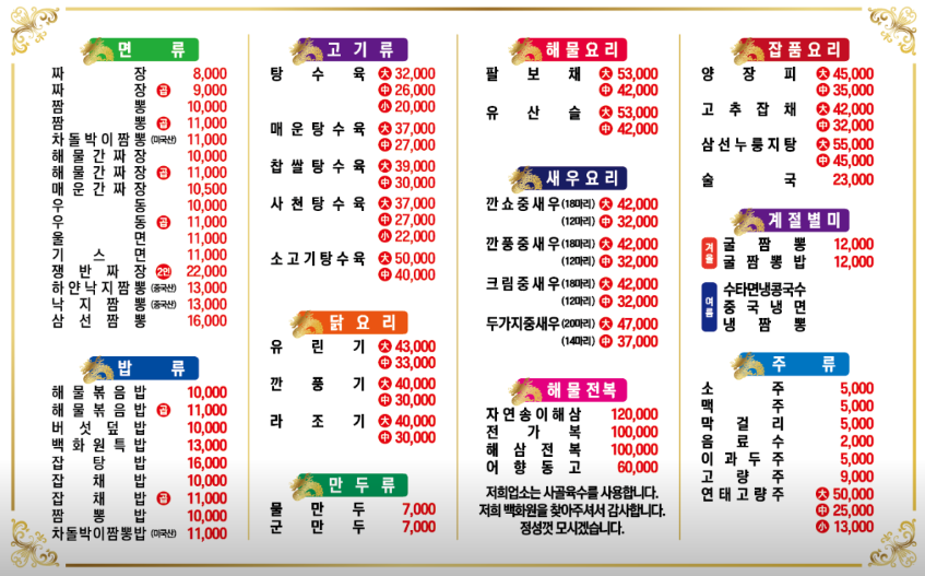 백화원 사진 2