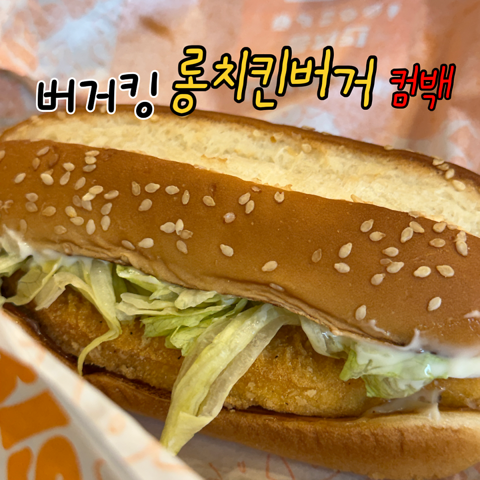 버거킹 의정부발곡역점 사진 1