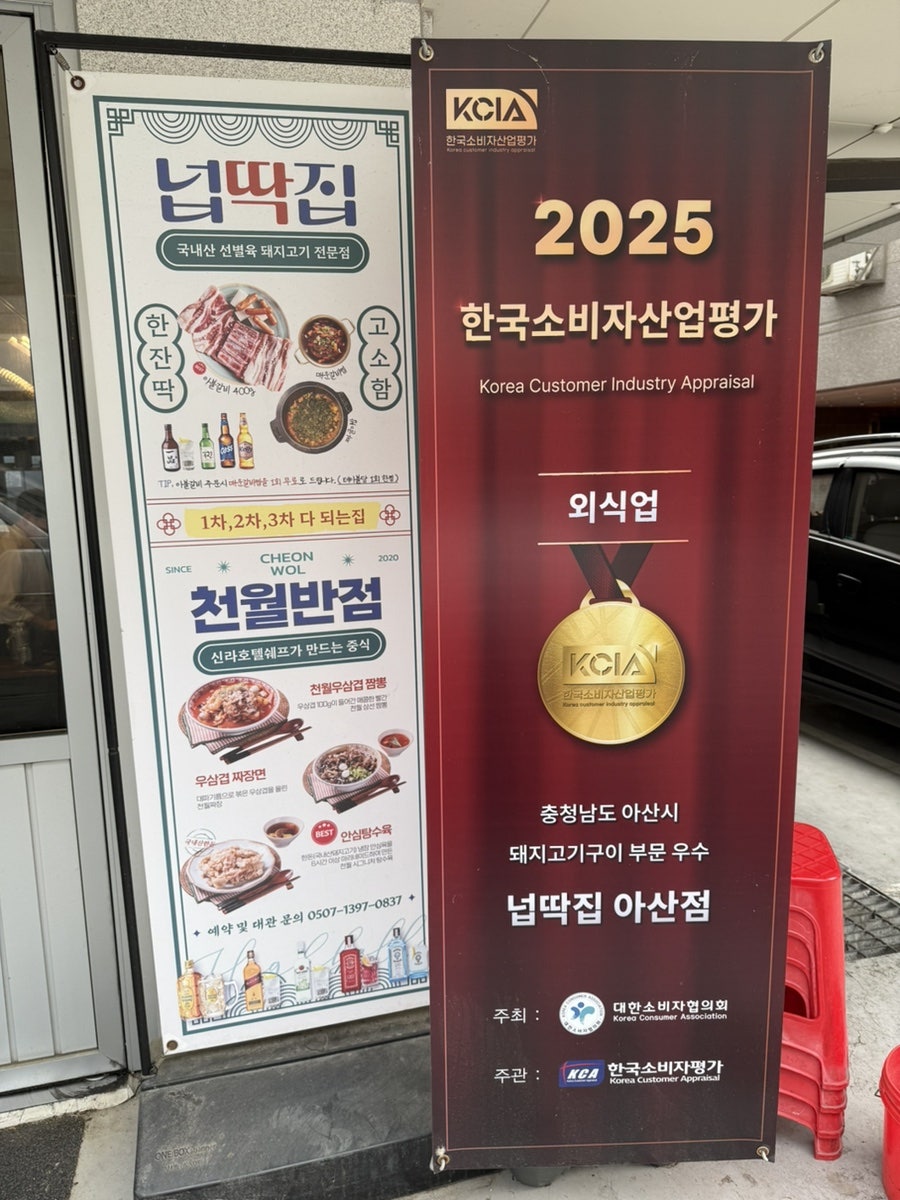 온양넙딱집 사진 3