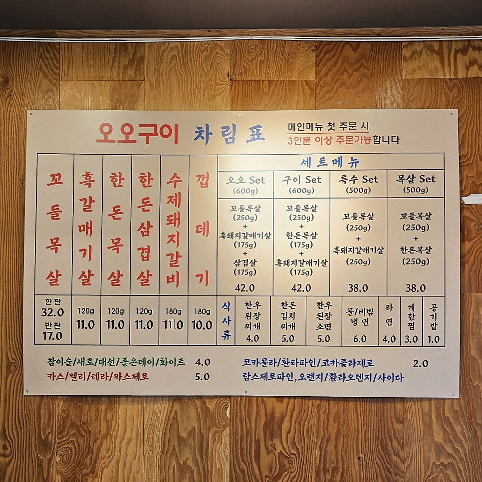 오오구이 사진 4