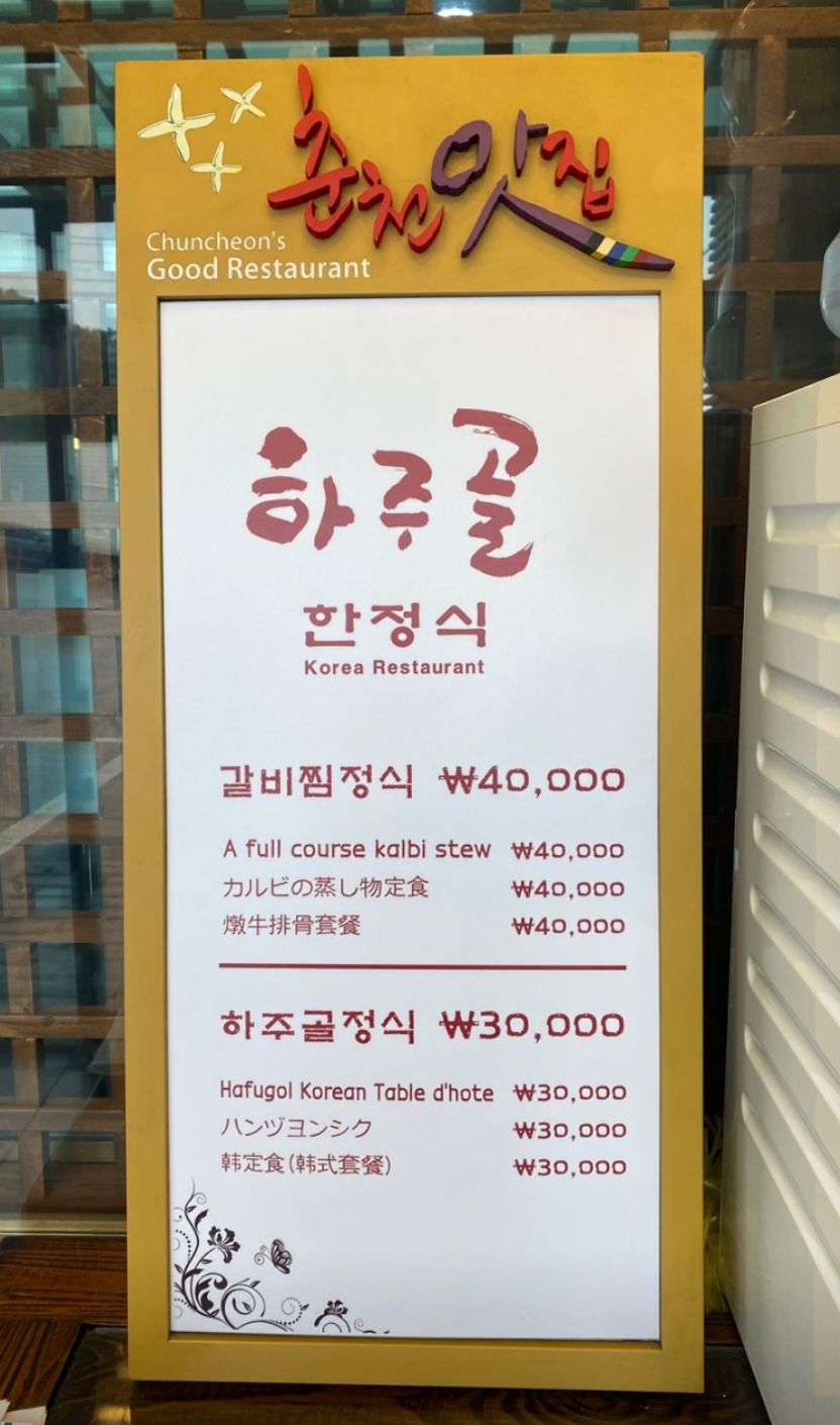 하주골 사진 4