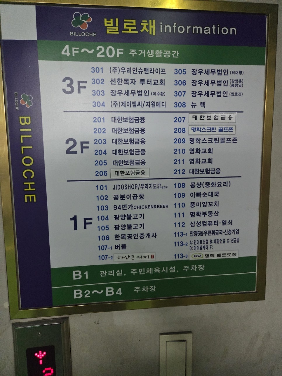 아빠순대국 사진 1