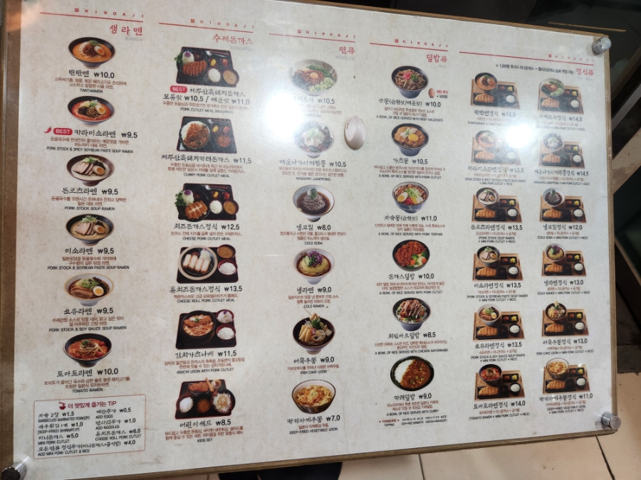 히노아지 일산탄현점 사진 4
