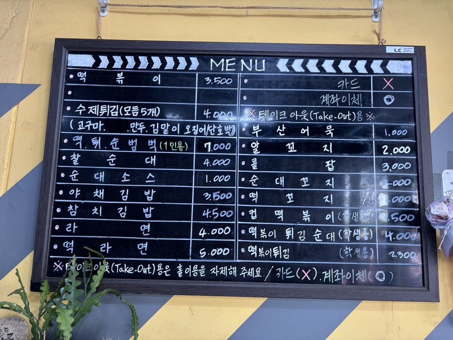 양파네분식 사진 5