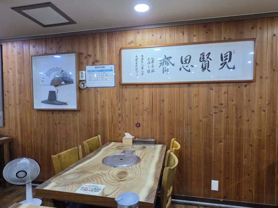 감자탕을만드는형제들 연신내점 사진 6