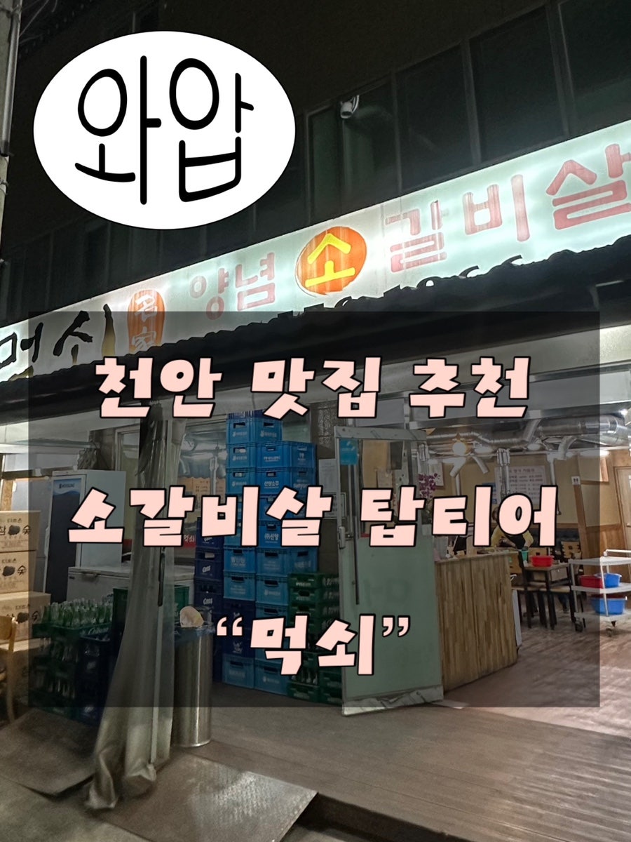 먹쇠 사진 1