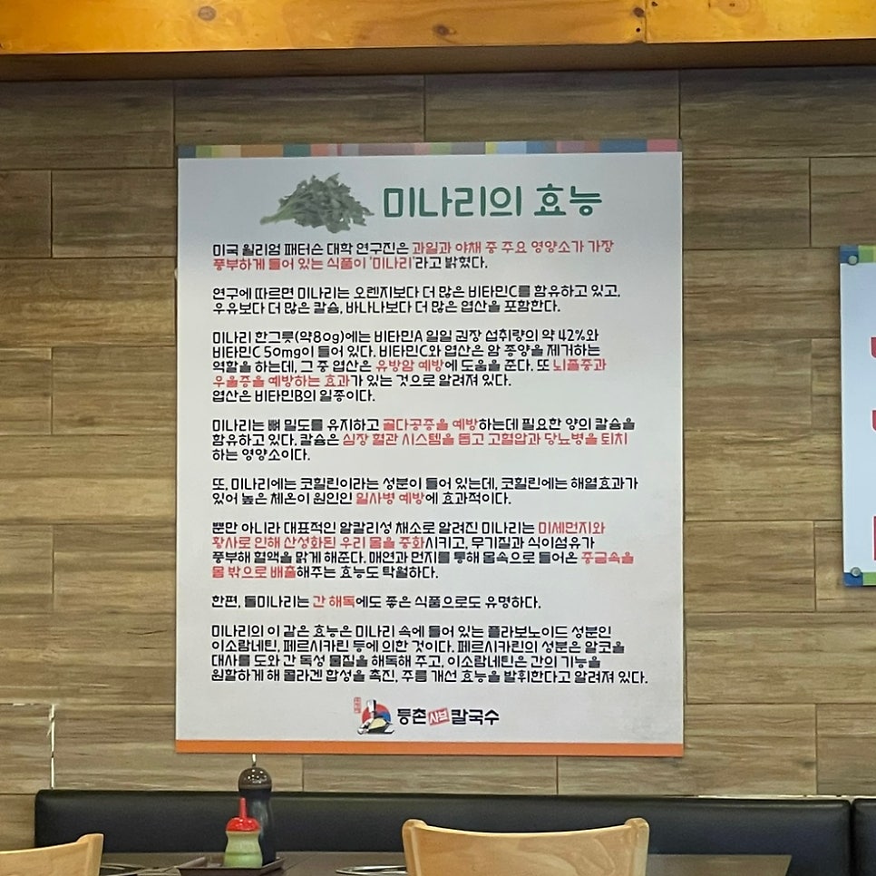 등촌샤브칼국수 구월점 사진 3