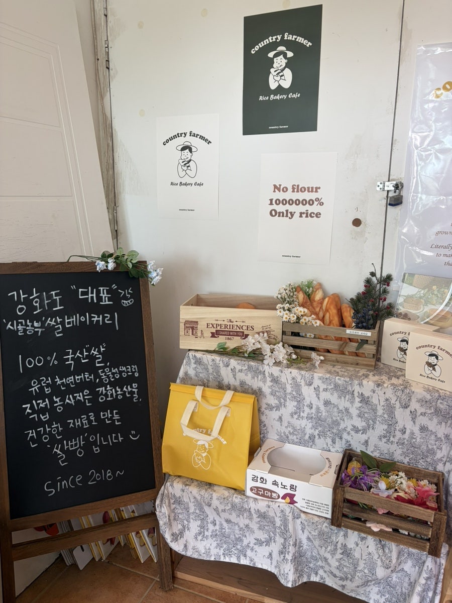 시골농부쌀베이커리카페 사진 3