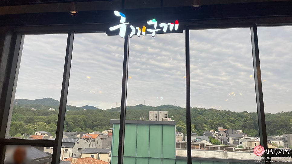 구끼구끼 민락본점 사진 3