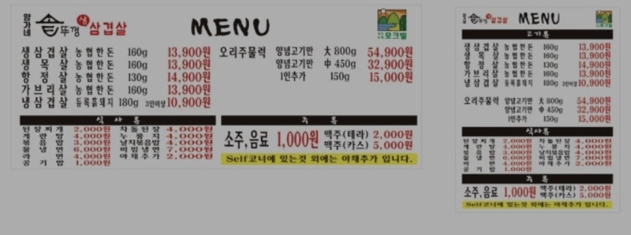 양가네솥뚜껑생삼겹살 두정점 사진 6