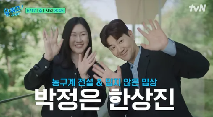 한상진 자녀 궁금증 폭발! '유퀴즈' 방송 후 쏟아지는 질문들, 그 내막은?