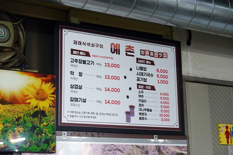 예촌재래식석쇠구이 사진 6