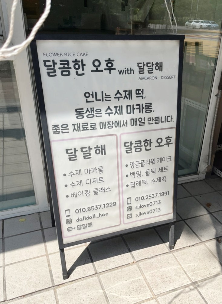 달콤한오후 사진 2