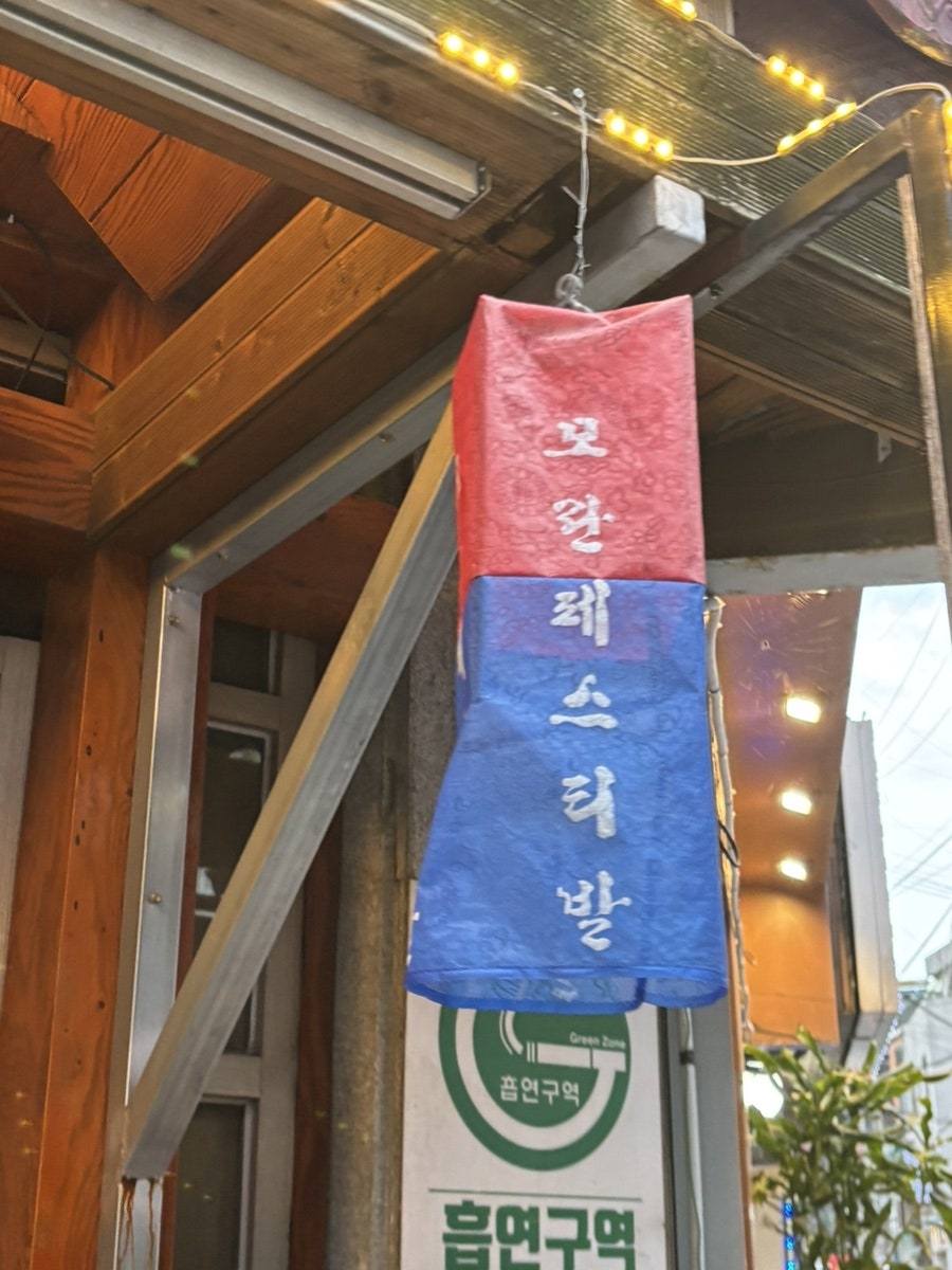 객주이모 사진 3