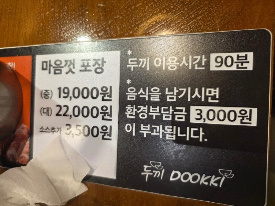 두끼떡볶이 NC경산점 사진 4