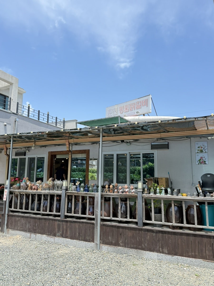 춘천명품닭갈비 사진 1