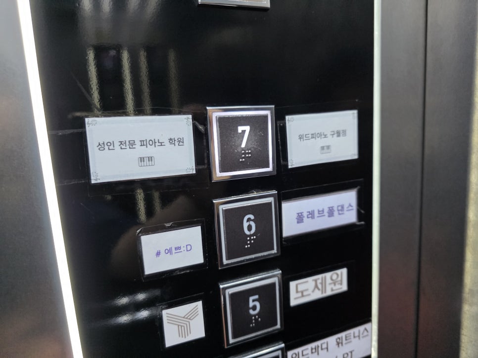 위드피아노 구월점 사진 4