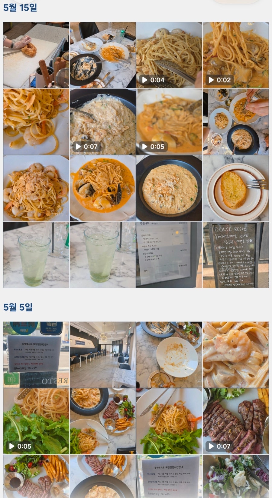 돌체레스토 사진 2