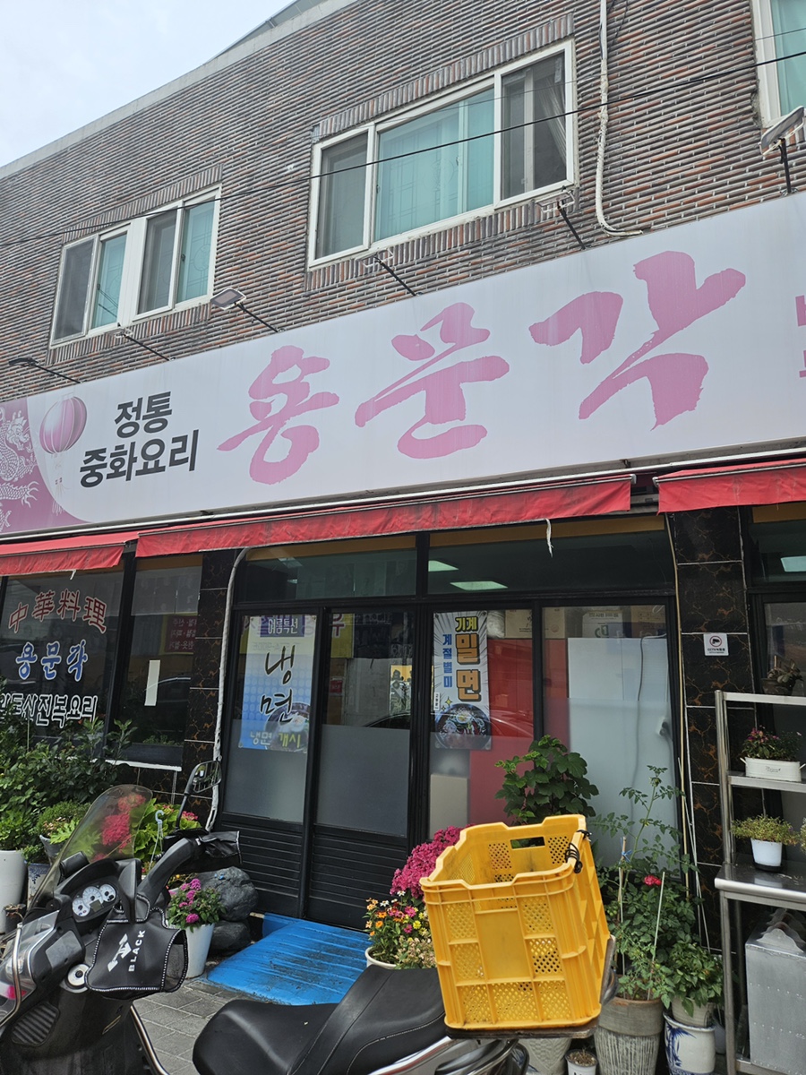 용문각 사진 2