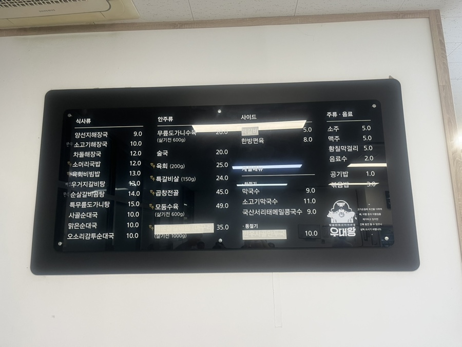 우대왕 사진 3