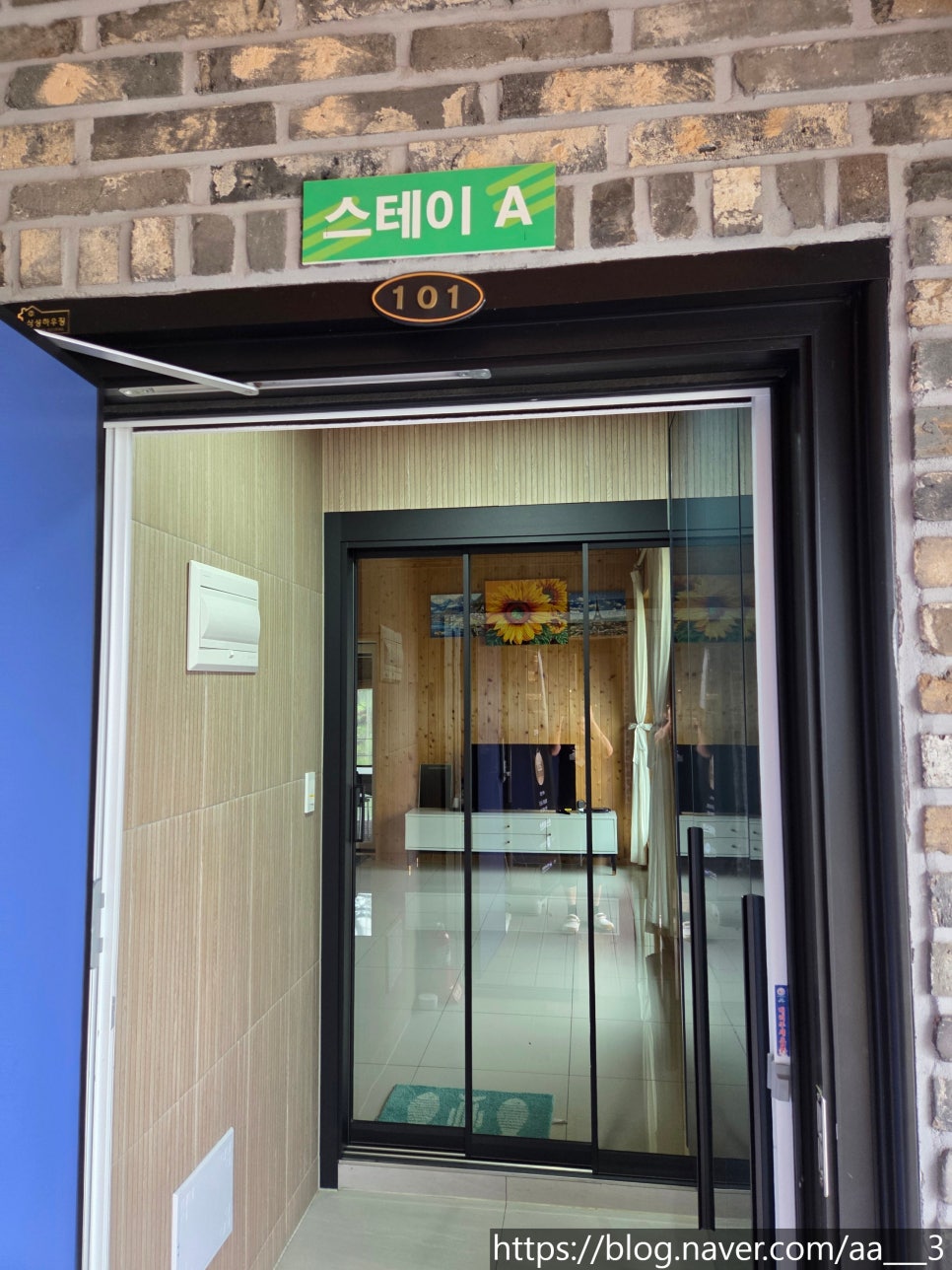 안스테이펜션 사진 2