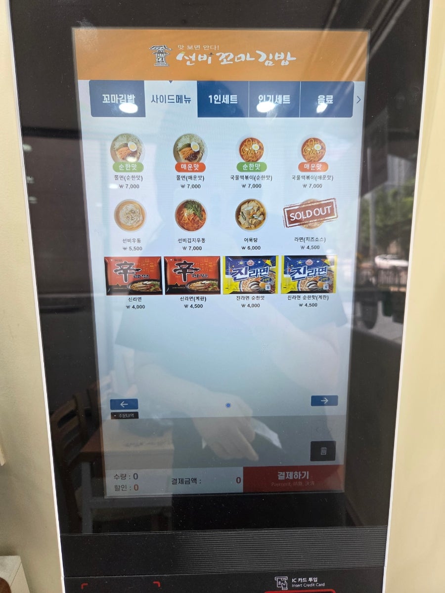 선비꼬마김밥 봉담점 사진 5