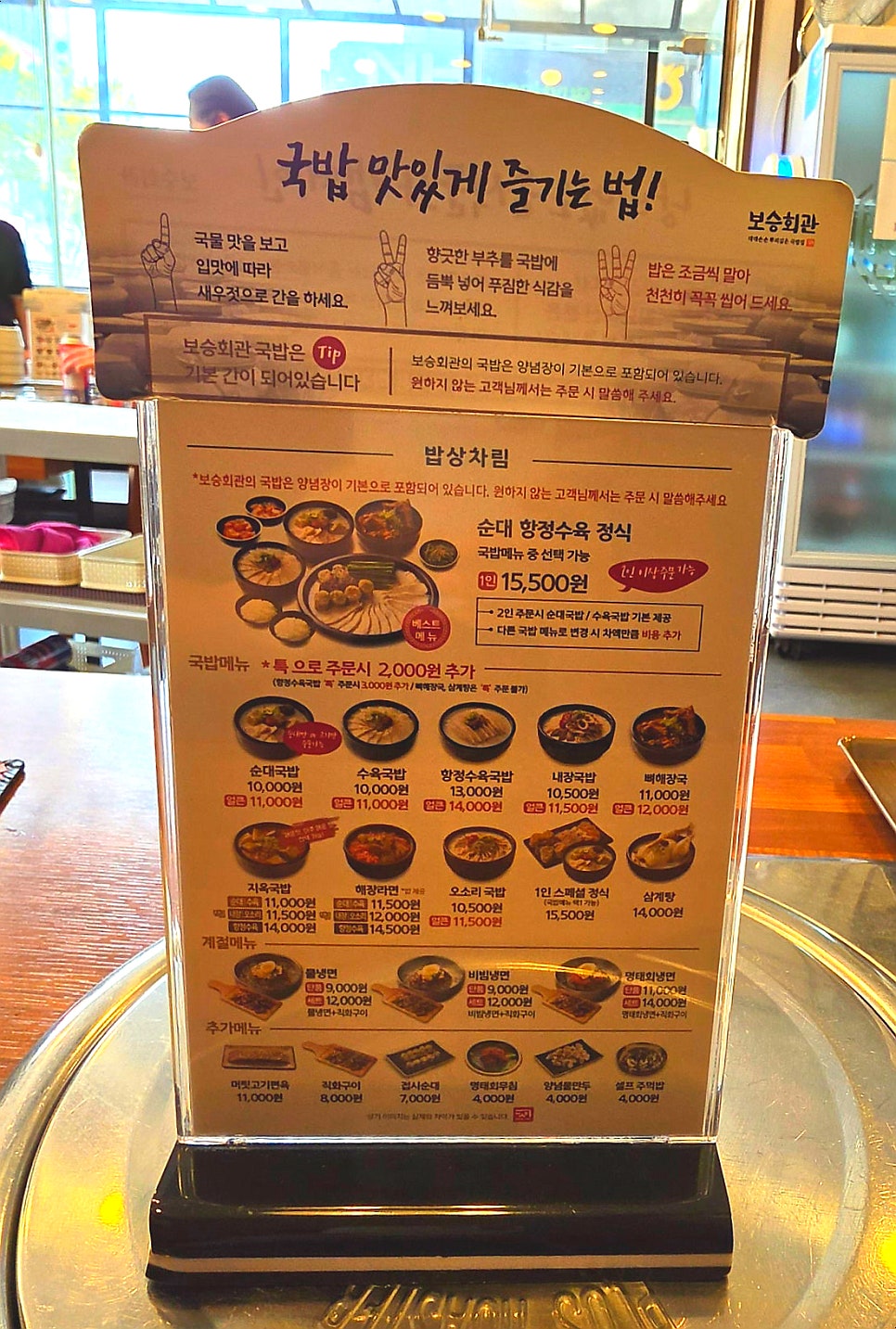 보승회관 연수점 사진 4