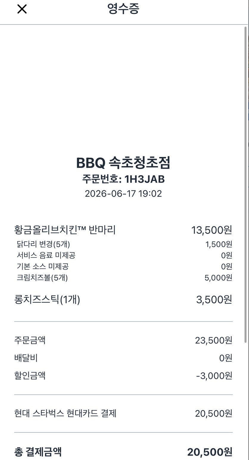 BBQ 속초청초점 사진 1