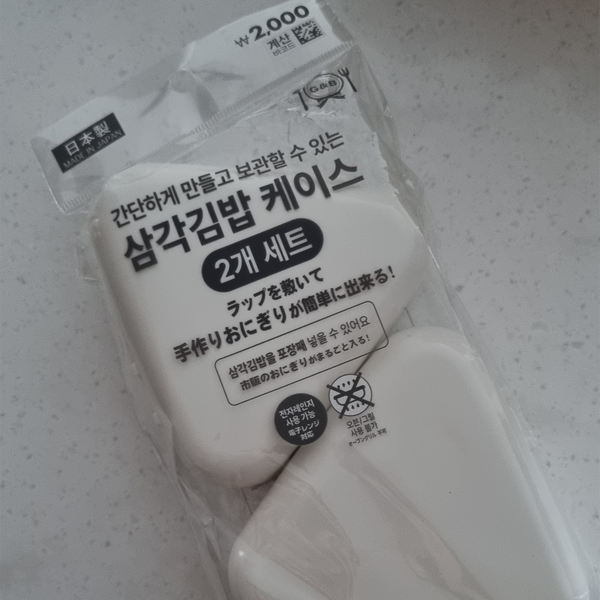 다이소 추천템 삼각김밥 케이스 리뷰해보겠슈
