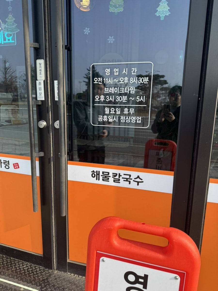 국수타령 탄금대점 사진 2