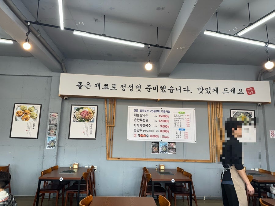 국수타령 탄금대점 사진 5